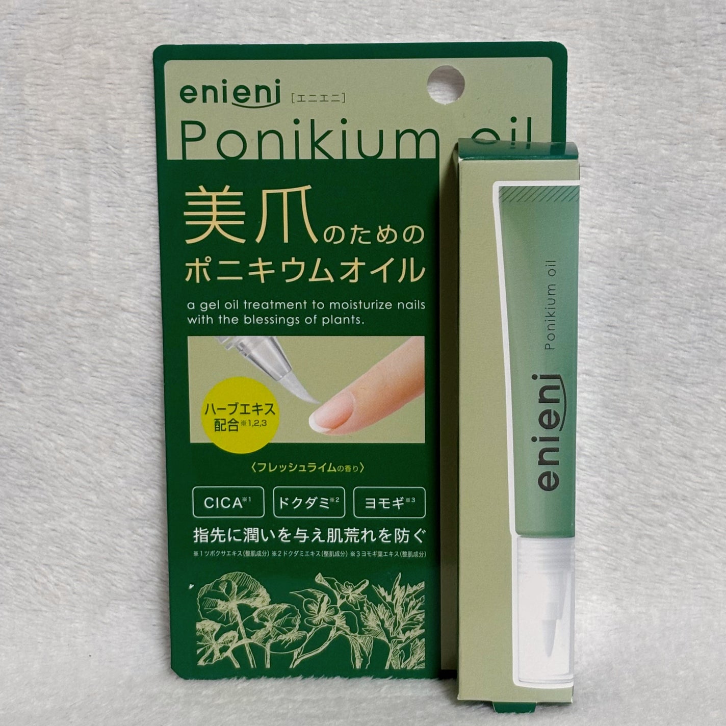 ポニキウムオイル/enieni /ネイルオイル・トリートメントを使ったクチコミ(1枚目)