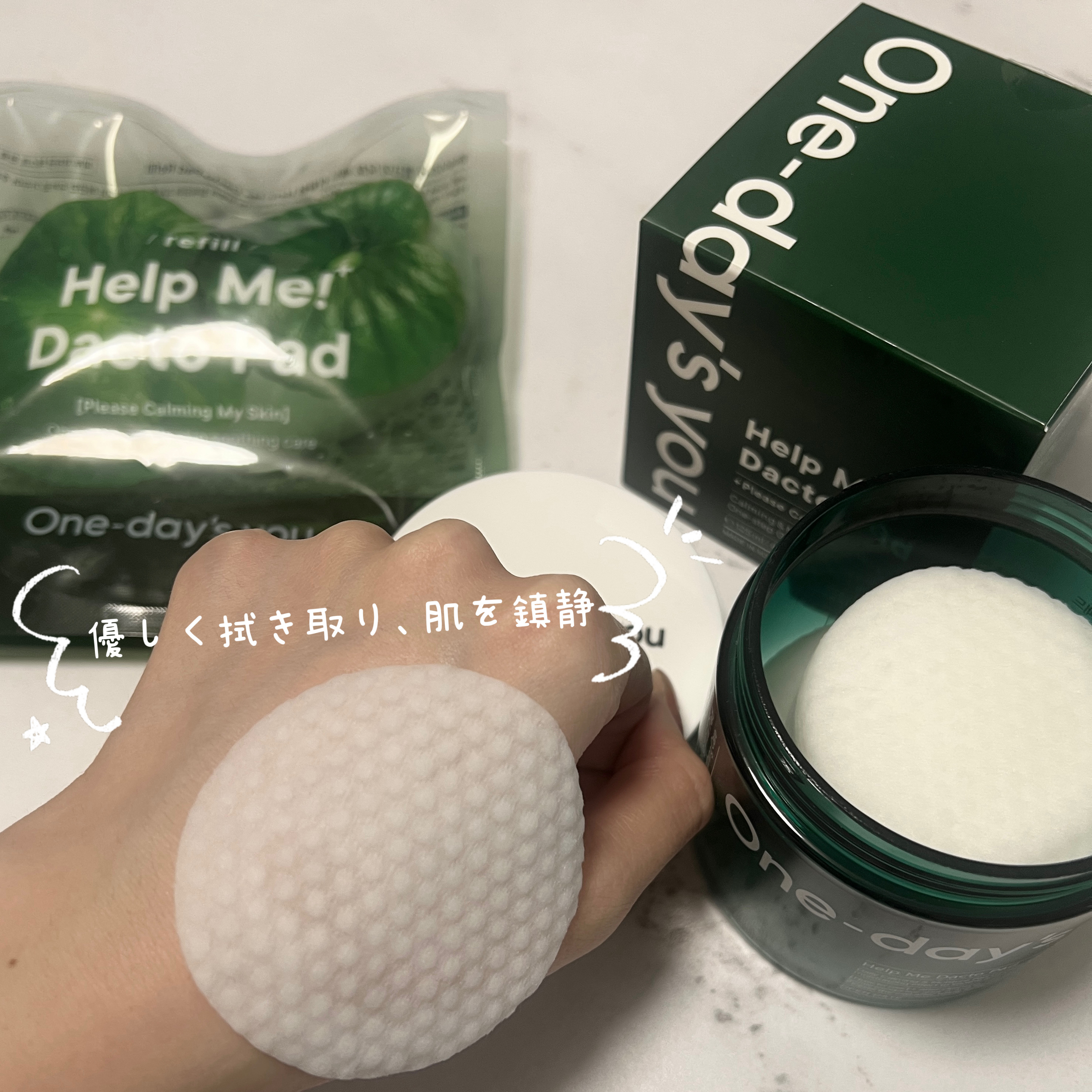 ヘルプミー! ダクトパッド/One-day's you/トナーパッドを使ったクチコミ（2枚目）