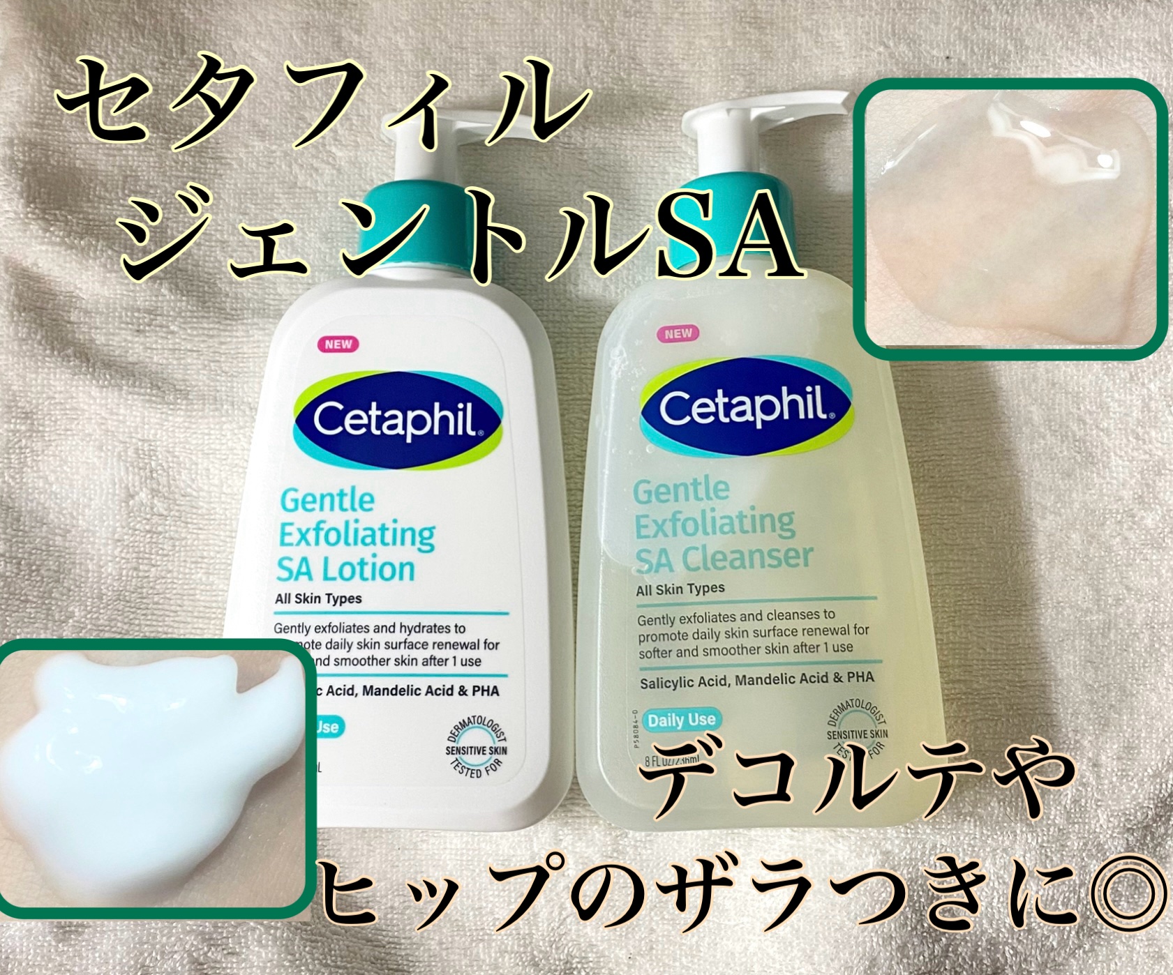 セタフィル　ジェントルSAクレンザー/セタフィル/ピーリングを使ったクチコミ（1枚目）