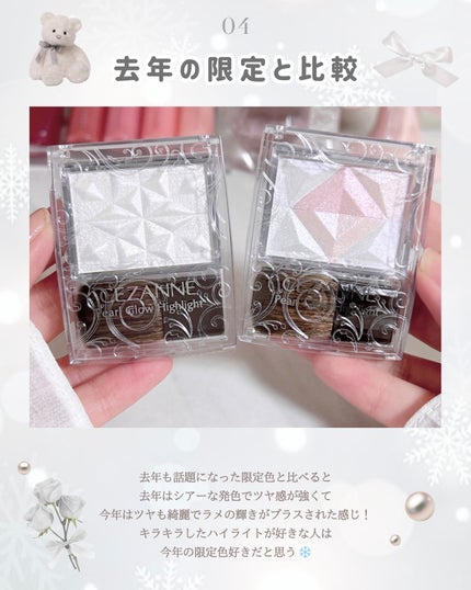 パールグロウハイライト SP3/CEZANNE/ハイライトを使ったクチコミ(5枚目)