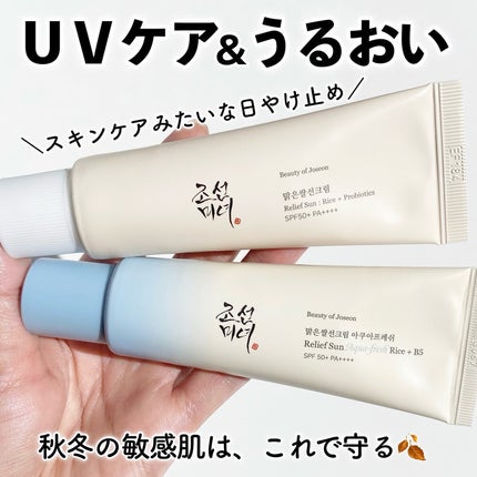 米アクアフレッシュサンクリーム/Beauty of Joseon/日焼け止めクリームを使ったクチコミ(1枚目)
