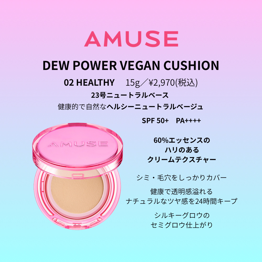 デューパワーヴィーガンクッション/AMUSE/クッションファンデーションを使ったクチコミ（3枚目）