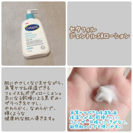 セタフィル ジェントルSAクレンザー/セタフィル/ピーリングを使ったクチコミ(4枚目)