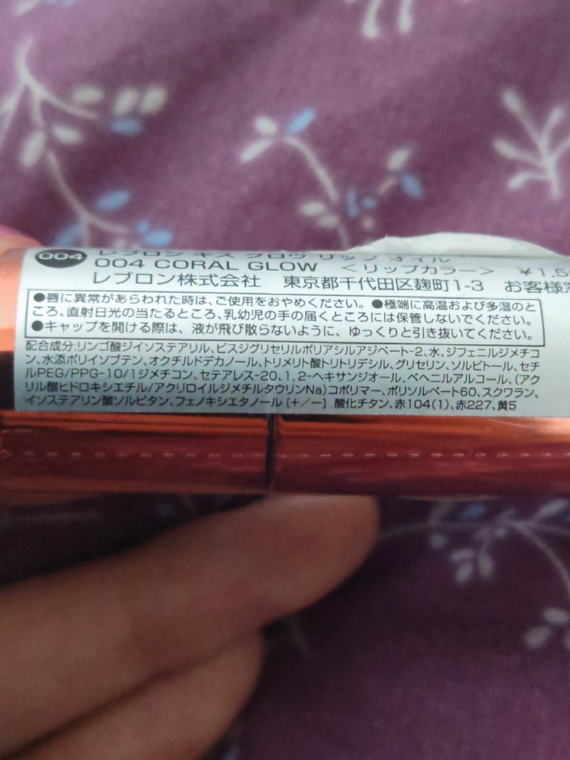 キス グロウ リップ オイル/REVLON/リップグロスを使ったクチコミ（3枚目）