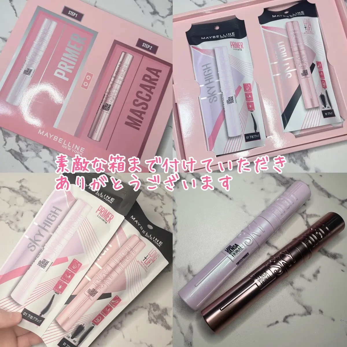 スカイハイ/MAYBELLINE NEW YORK/マスカラを使ったクチコミ（2枚目）