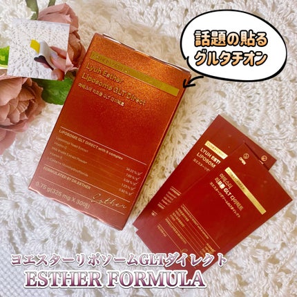 ヨエスターGLTダイレクトウルトラX/ESTHER FORMULA/美容サプリメントを使ったクチコミ(1枚目)