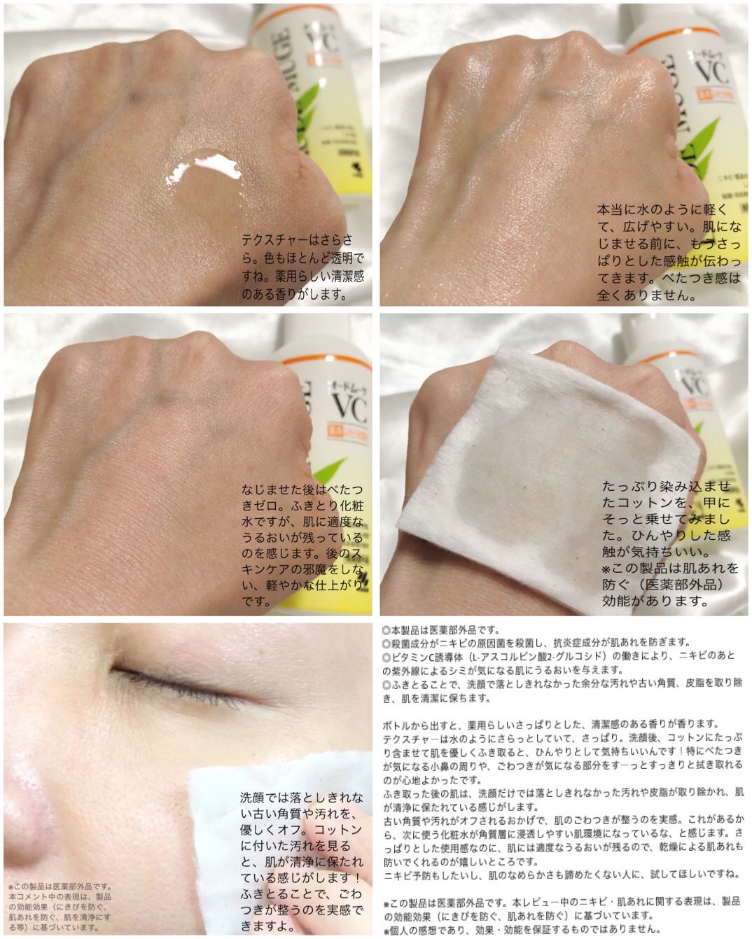オードムーゲVC 薬用ふきとり化粧水/オードムーゲ/拭き取り化粧水を使ったクチコミ(2枚目)