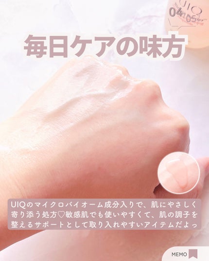 バイオームバリアPHAグローリファイニングアンプル/UIQ/美容液を使ったクチコミ(5枚目)