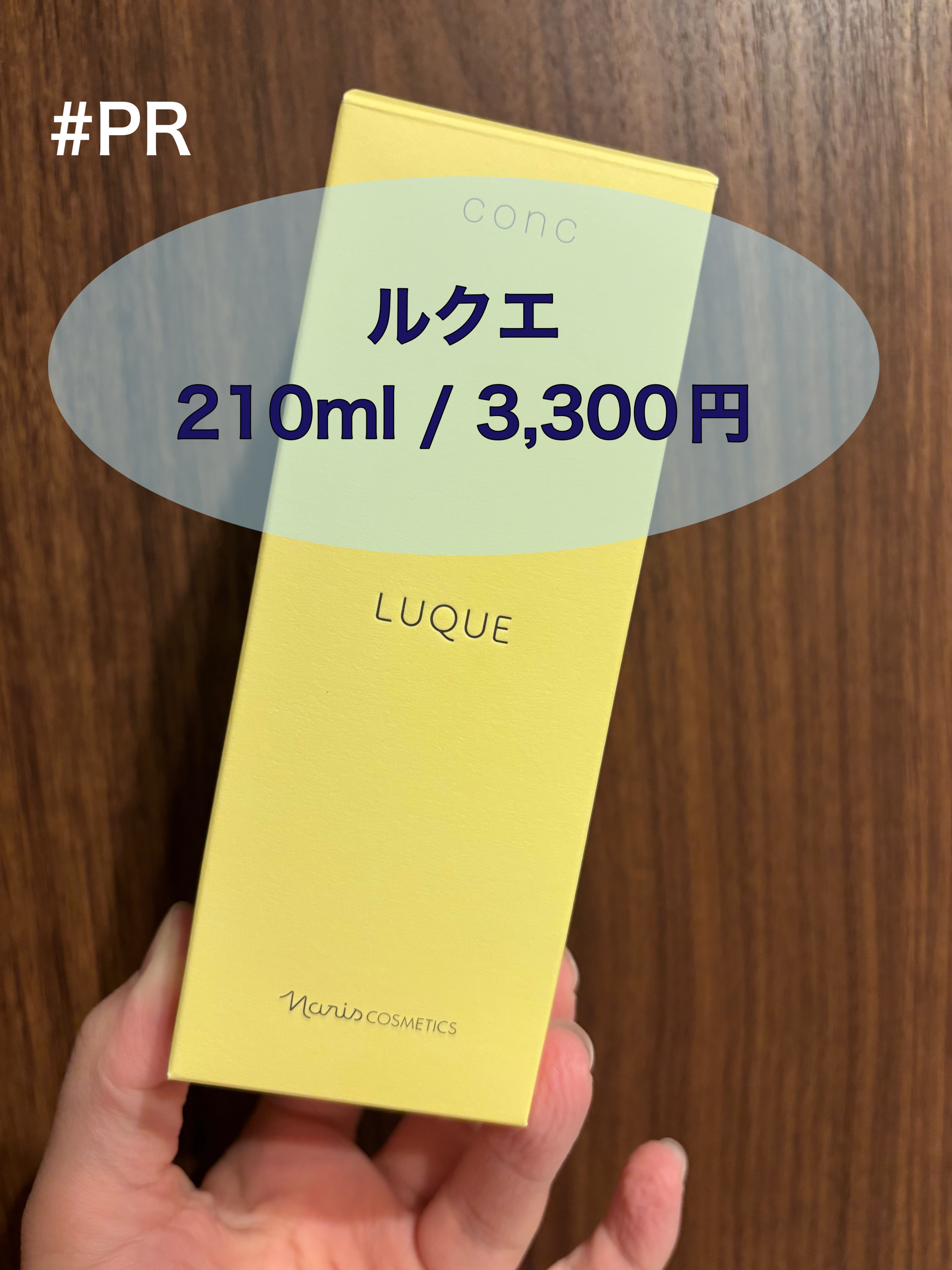 ルクエ コンク/ナリス化粧品/拭き取り化粧水を使ったクチコミ（1枚目）