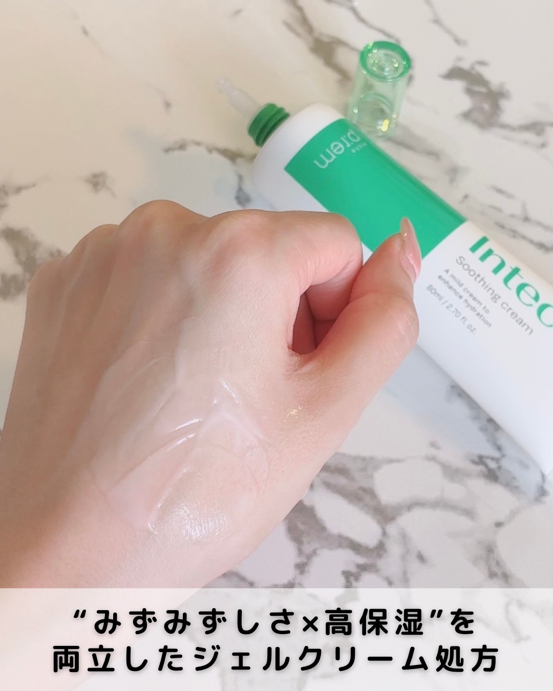 インテカ スージングクリーム/make prem/フェイスクリームを使ったクチコミ（3枚目）
