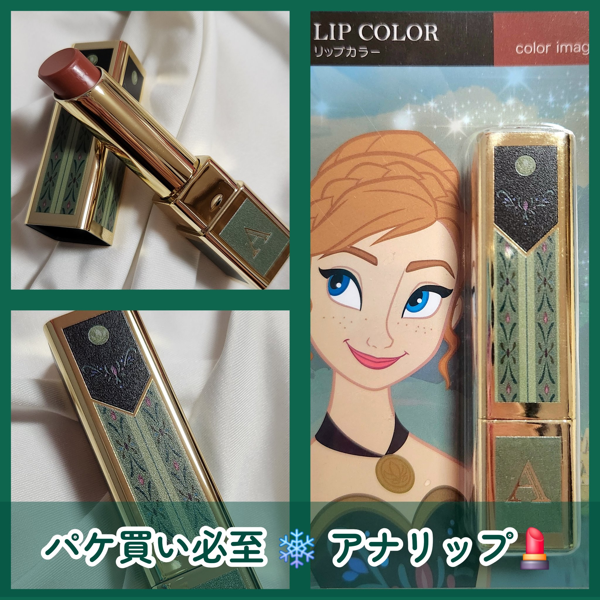 ディズニーコスメ/しまむら/口紅を使ったクチコミ（1枚目）