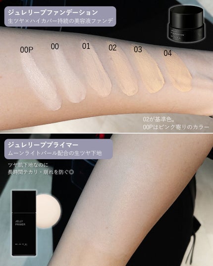 ケイト ジュレリープファンデーション 00/KATE/リキッドファンデーションの画像