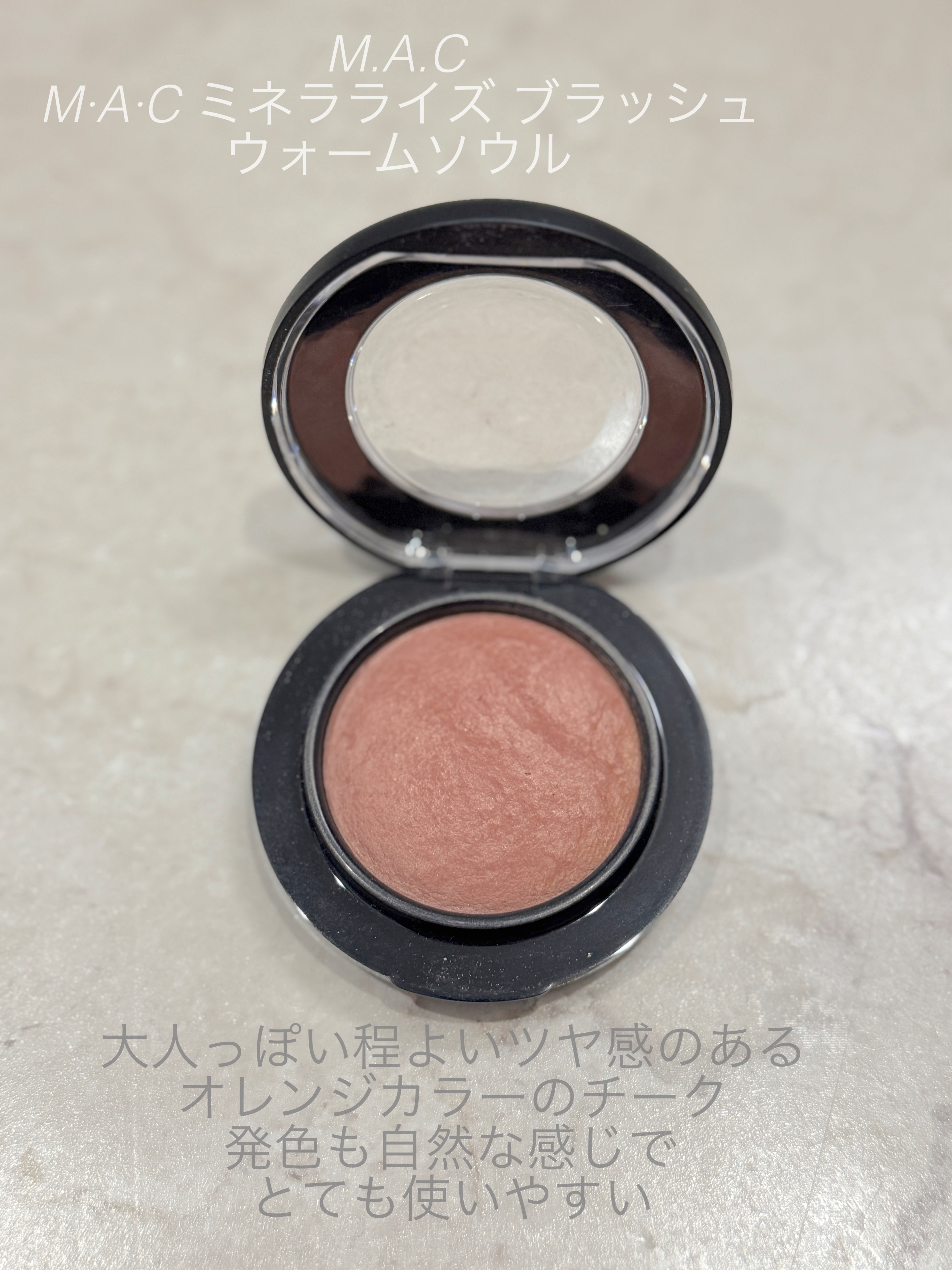 M·A·C ミネラライズ ブラッシュ/M・A・C/パウダーチークを使ったクチコミ（2枚目）