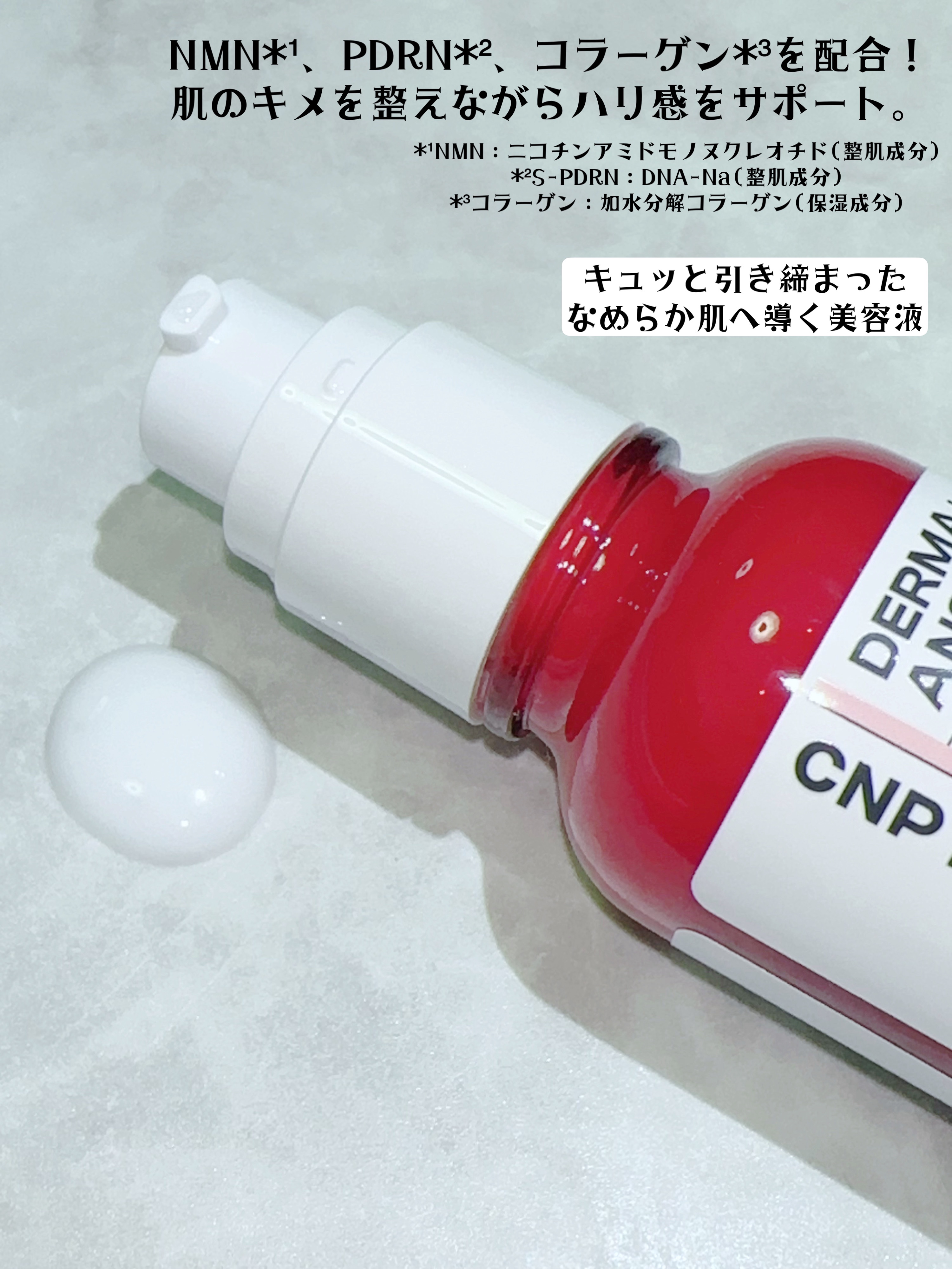 NMN-PDRN ダーマアンサー ポア ファーミング アンプル/CNP Laboratory/美容液を使ったクチコミ（3枚目）