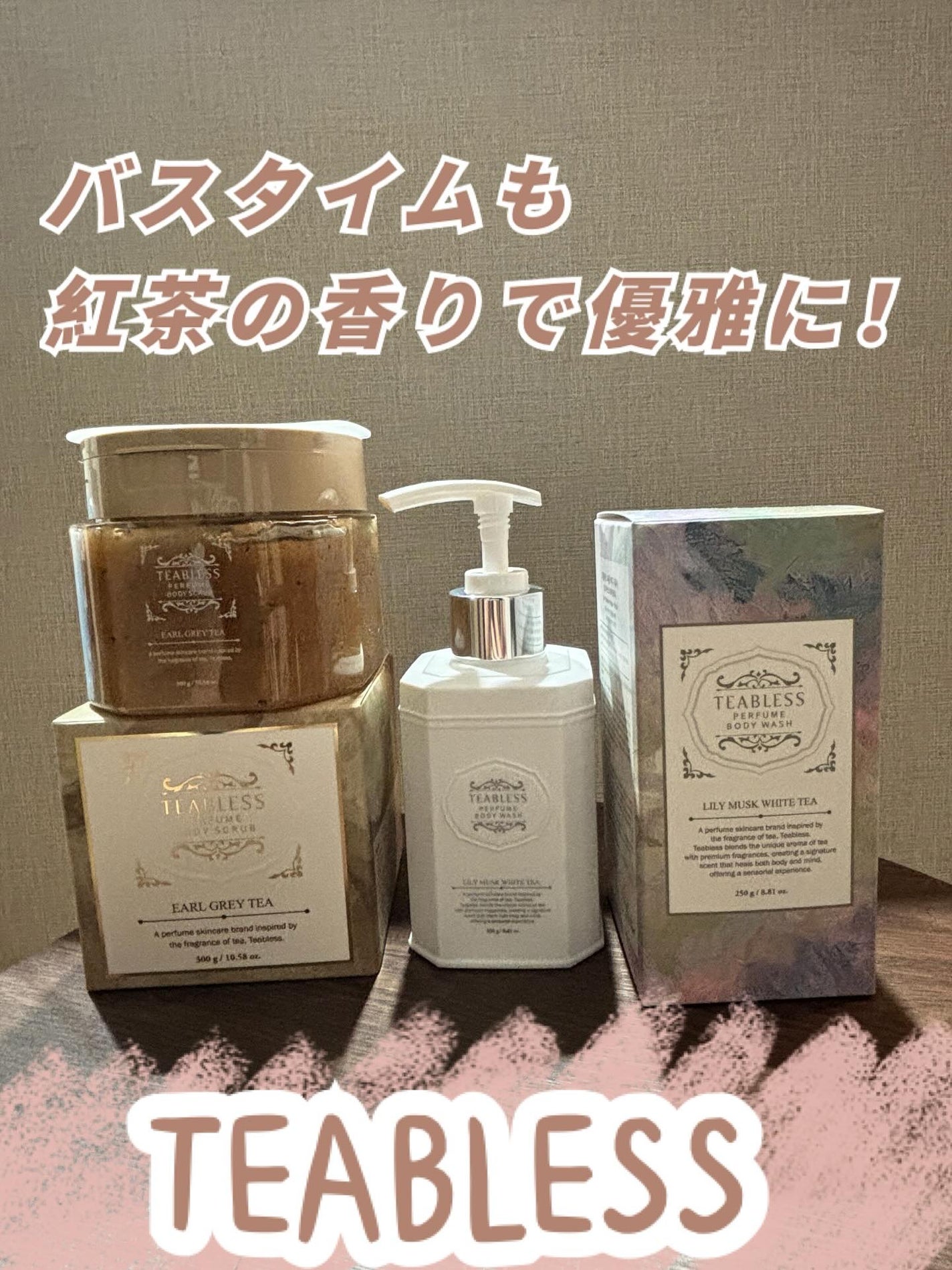 パフュームボディウォッシュ リリームスクホワイトティー/TEABLESS/ボディソープを使ったクチコミ(1枚目)