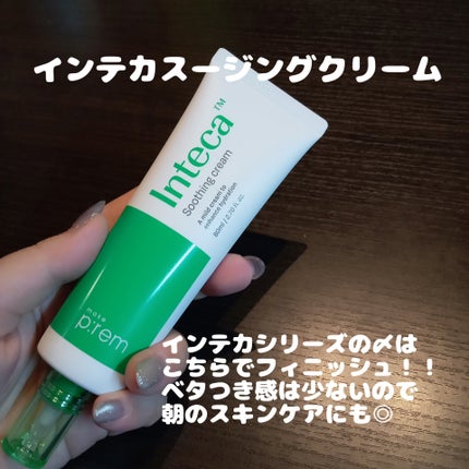 インテカ スージングクリーム/make prem/フェイスクリームを使ったクチコミ(7枚目)