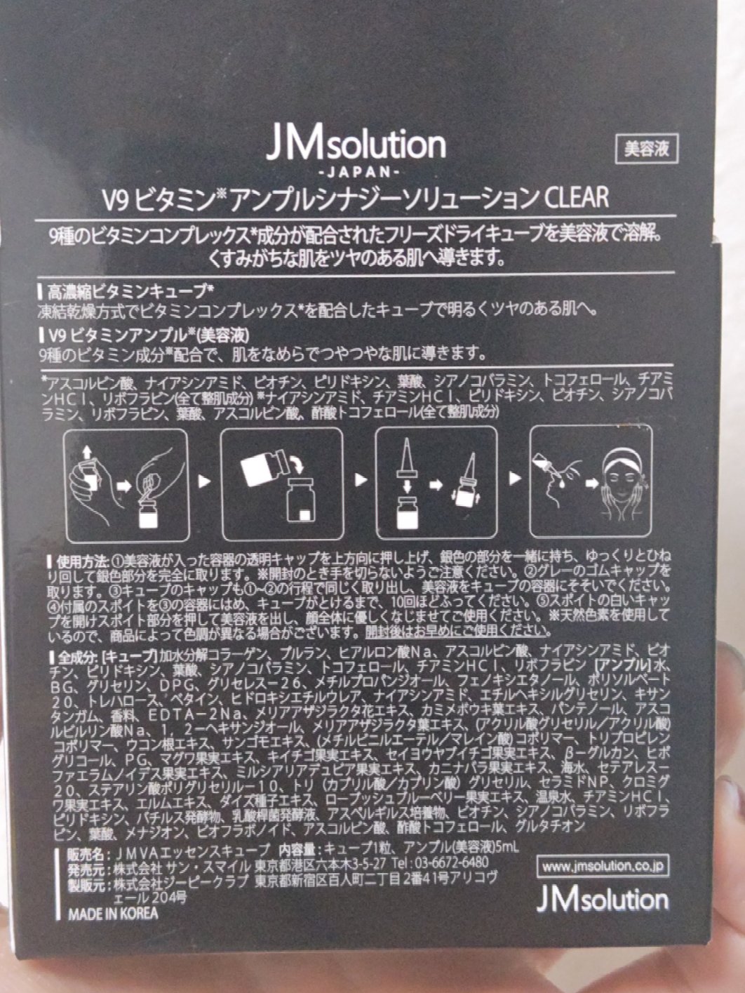 アンプルシナジーソリューション ビタミン/JMsolution/美容液を使ったクチコミ（2枚目）