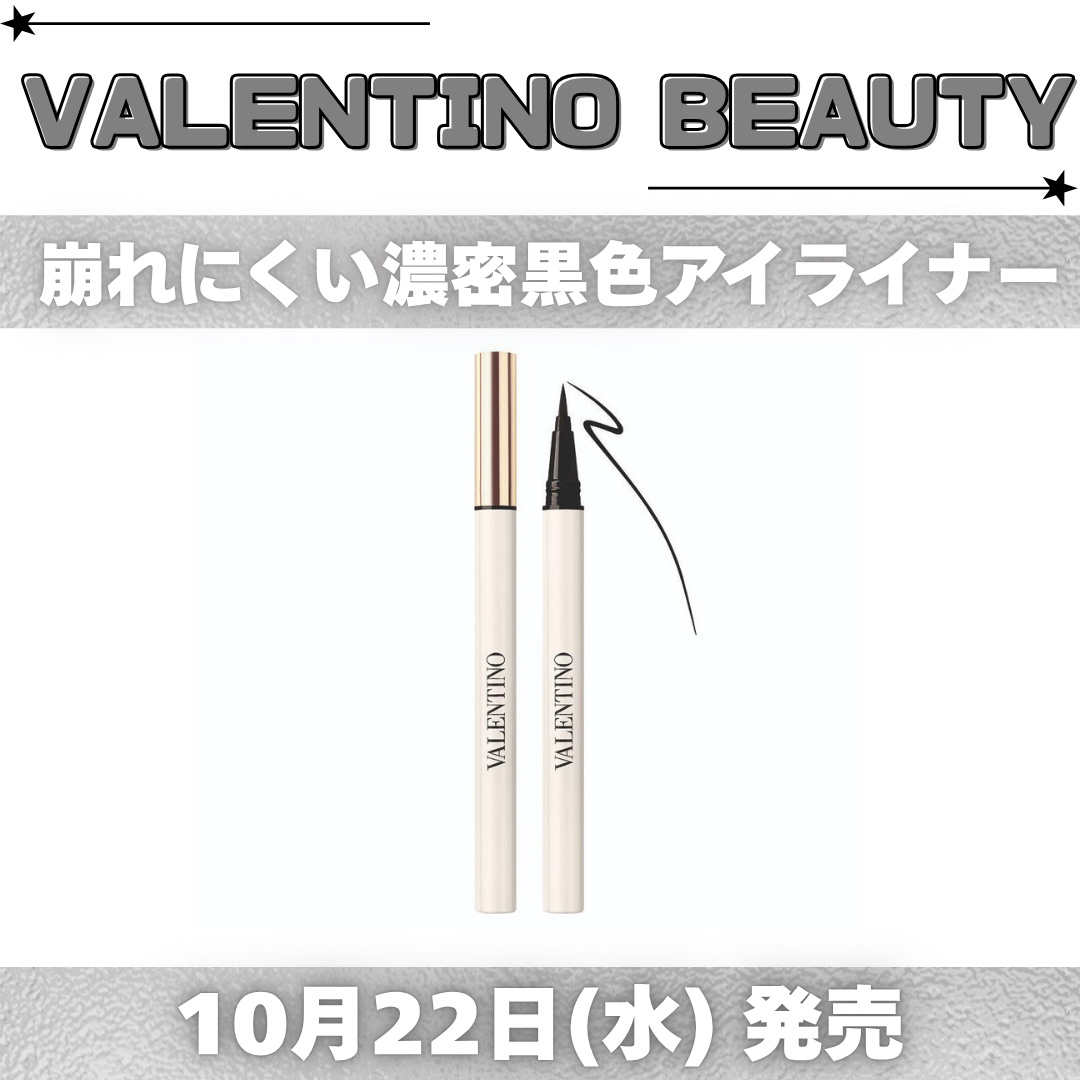 Vライナー/ヴァレンティノ ビューティ/リキッドアイライナーを使ったクチコミ（1枚目）