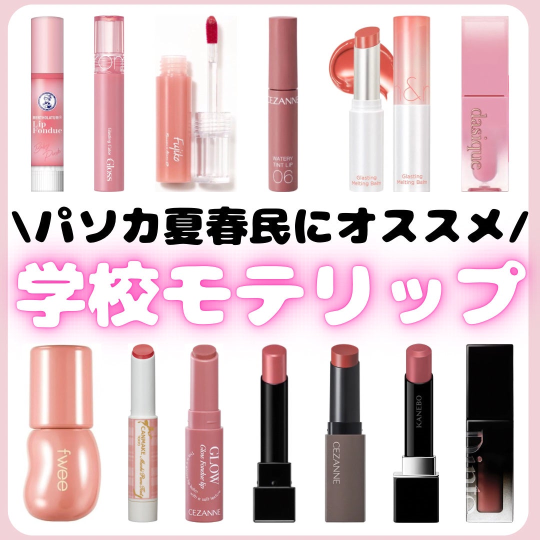 ウォータリーティントリップ/CEZANNE/リップティントを使ったクチコミ(1枚目)