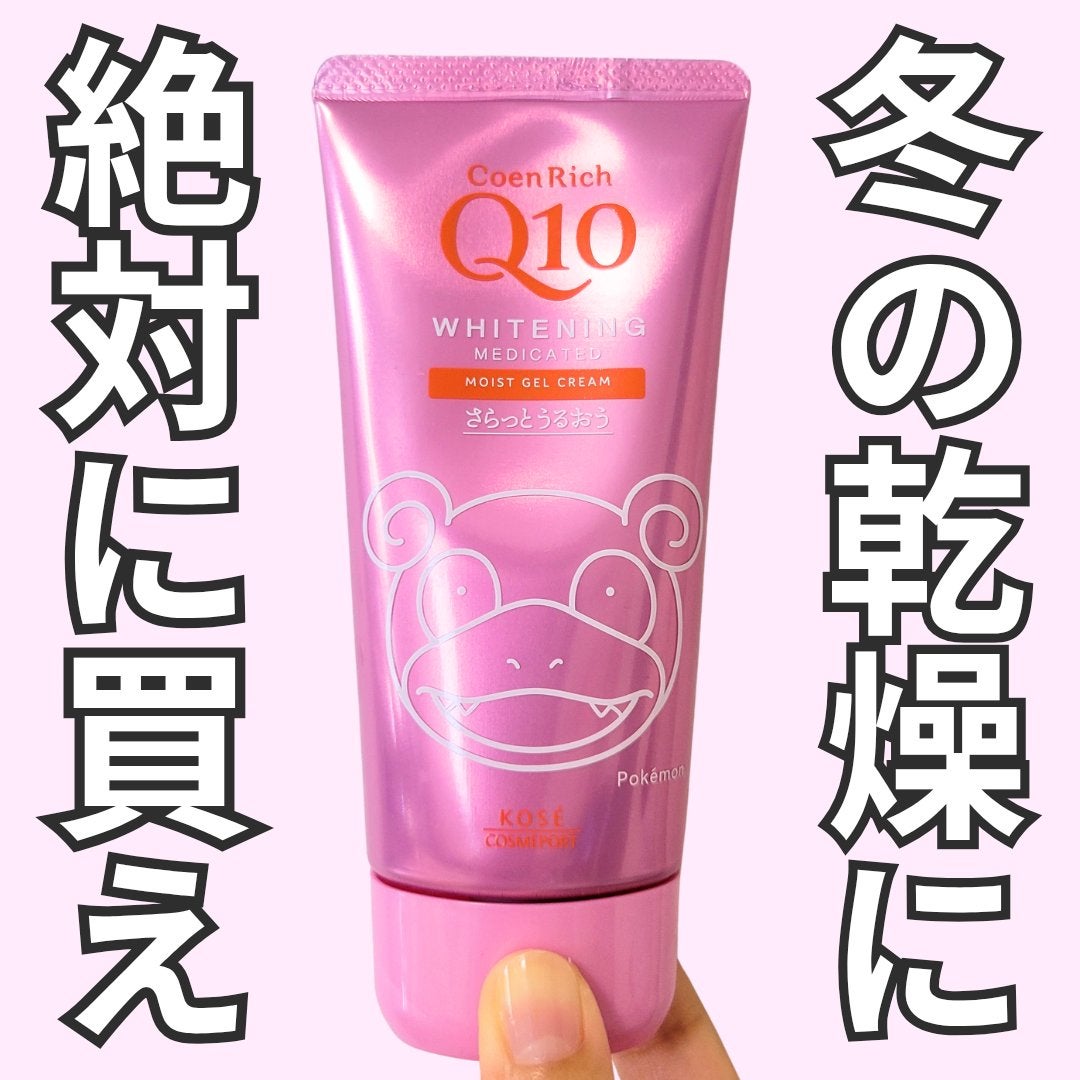 薬用ホワイトニング ハンドクリーム モイストジェル/コエンリッチQ10/ハンドクリームを使ったクチコミ(1枚目)
