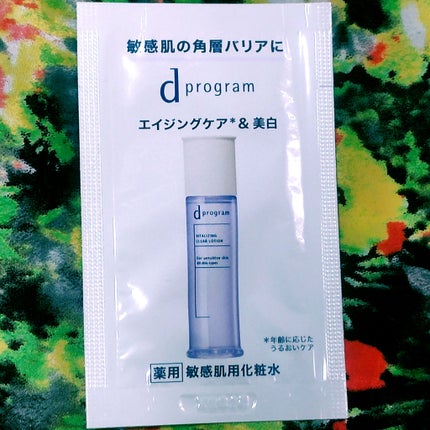 d プログラム バイタライジング&クリア ローション EX/d プログラム/化粧水を使ったクチコミ(1枚目)