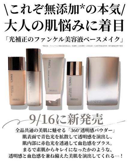 スキンケアベース ラスティング UV/ファンケル/化粧下地を使ったクチコミ(2枚目)