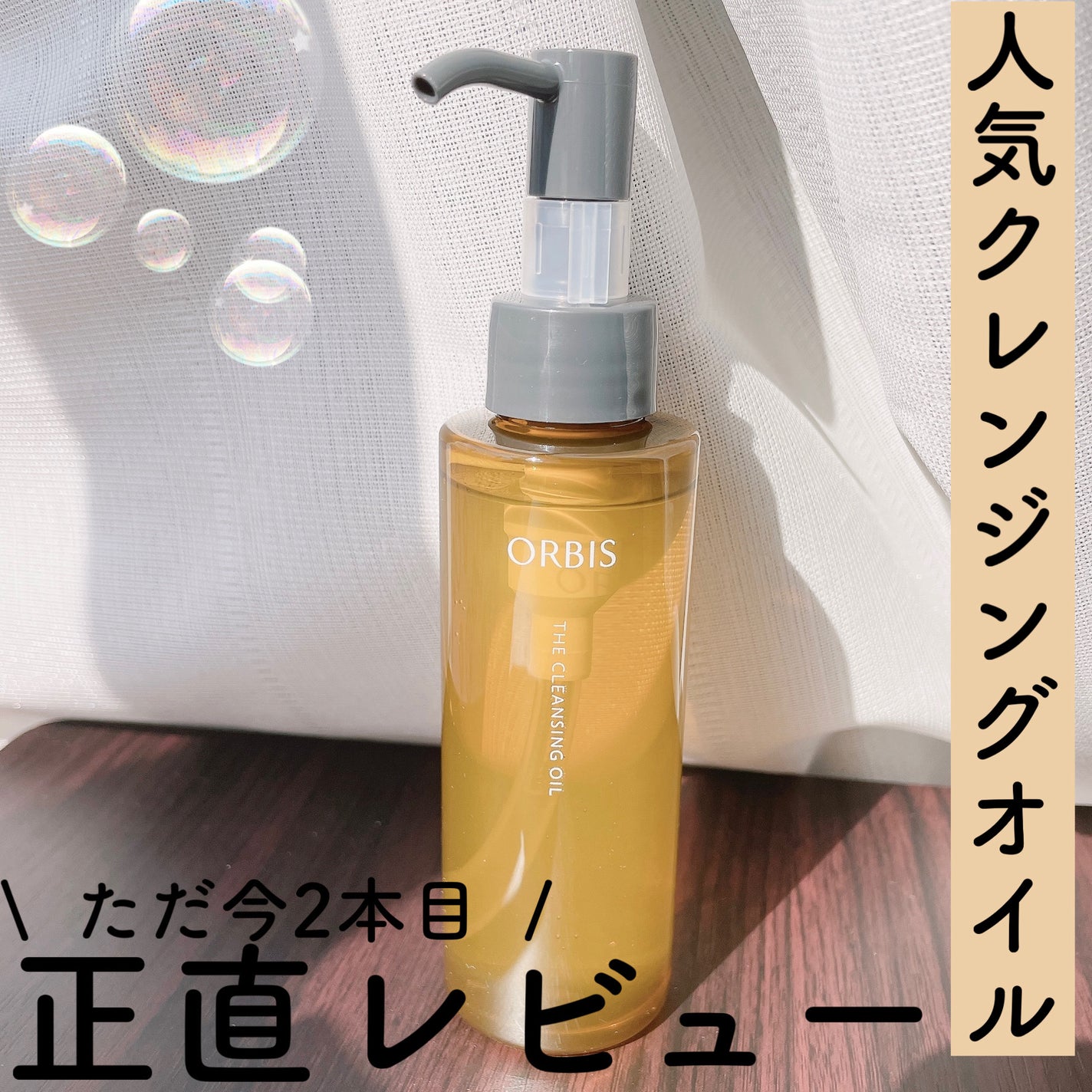 ãªã«ãã¹ ã¶ ã¯ã¬ã³ãžã³ã° ãªã€ã«/ãªã«ãã¹/ãªã€ã«ã¯ã¬ã³ãžã³ã°ã䜿ã£ãã¯ãã³ãïŒ1æç®ïŒ