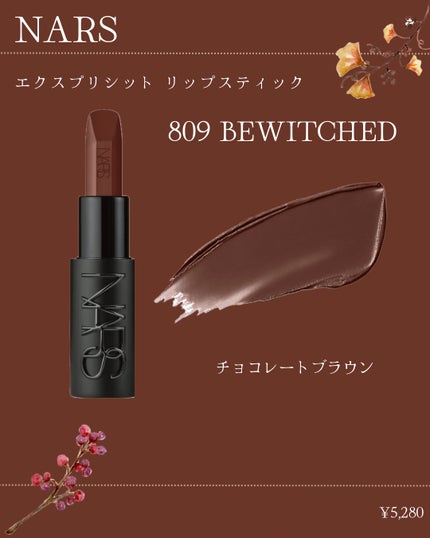 アディクション ザ リップスティック グレイズドボム 012 Mean It/ADDICTION/口紅の画像