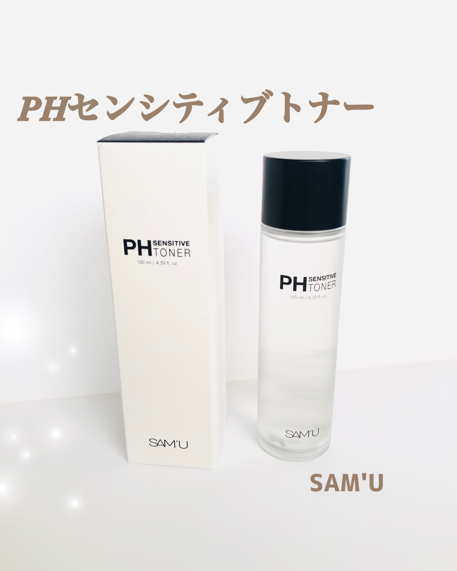 PHセンシティブトナー/SAM'U/化粧水を使ったクチコミ（1枚目）