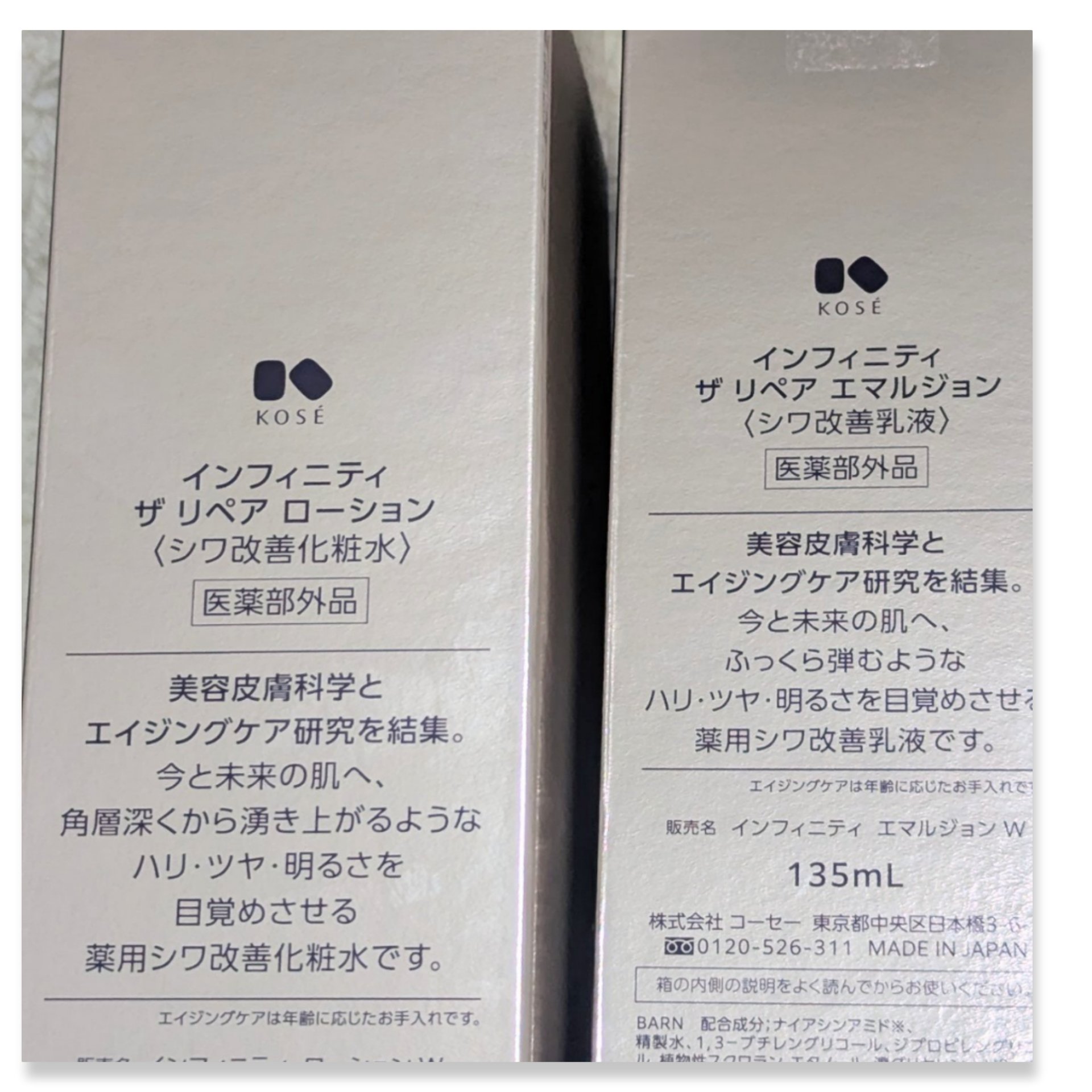 インフィニティ ザ リペア エマルジョン [医薬部外品]/インフィニティ/乳液を使ったクチコミ（3枚目）