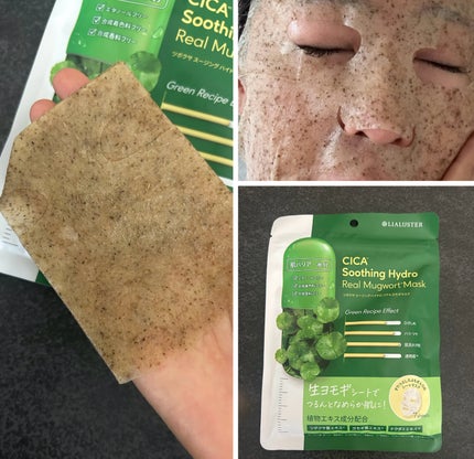 を使ったクチコミ(1枚目)