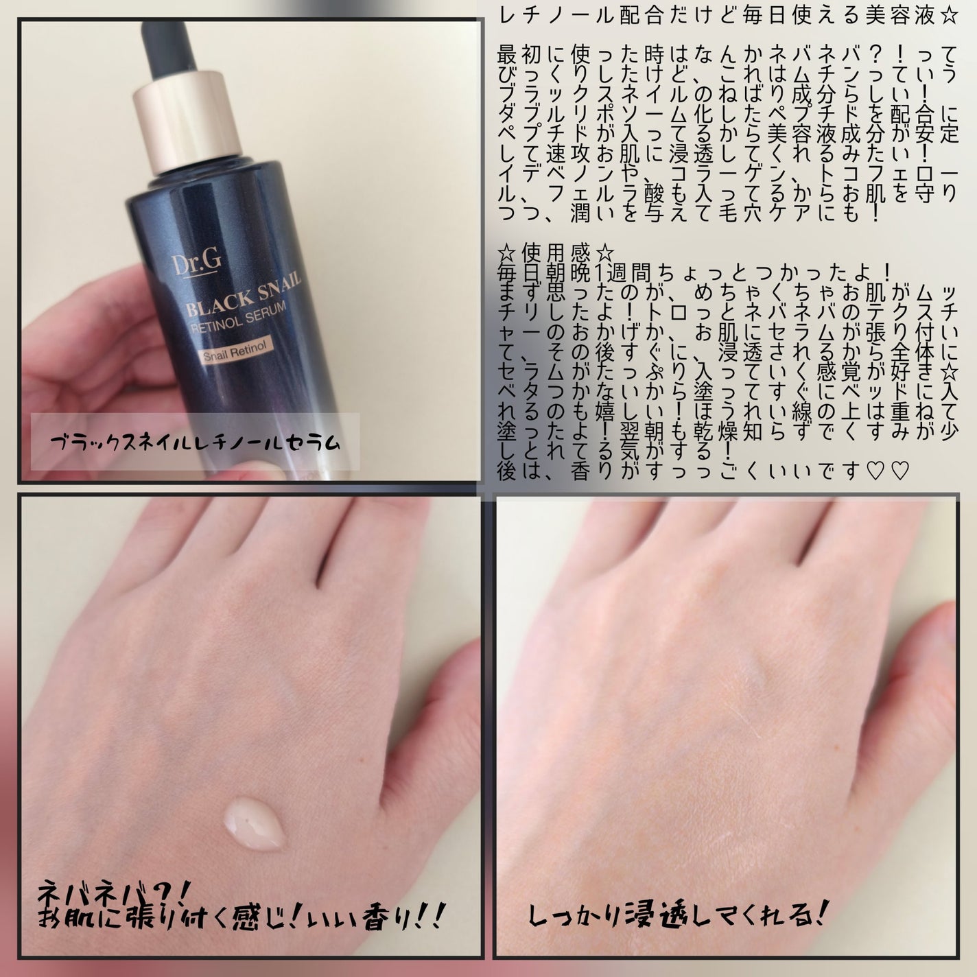 ブラックスネイル クリーム/Dr.G/フェイスクリームを使ったクチコミ(2枚目)