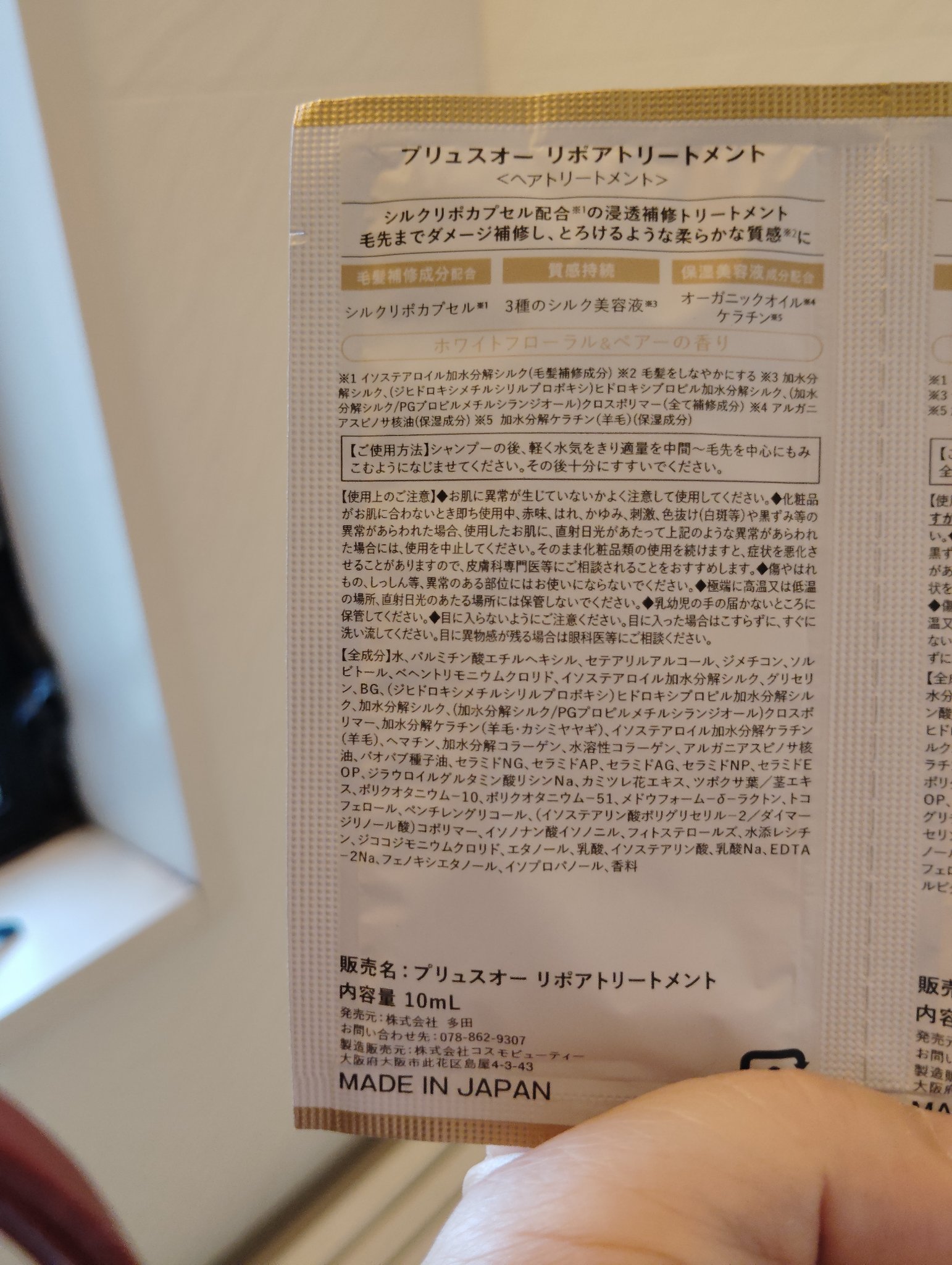 リポアシャンプー/リポアトリートメント/plus eau/市販シャンプーを使ったクチコミ（3枚目）