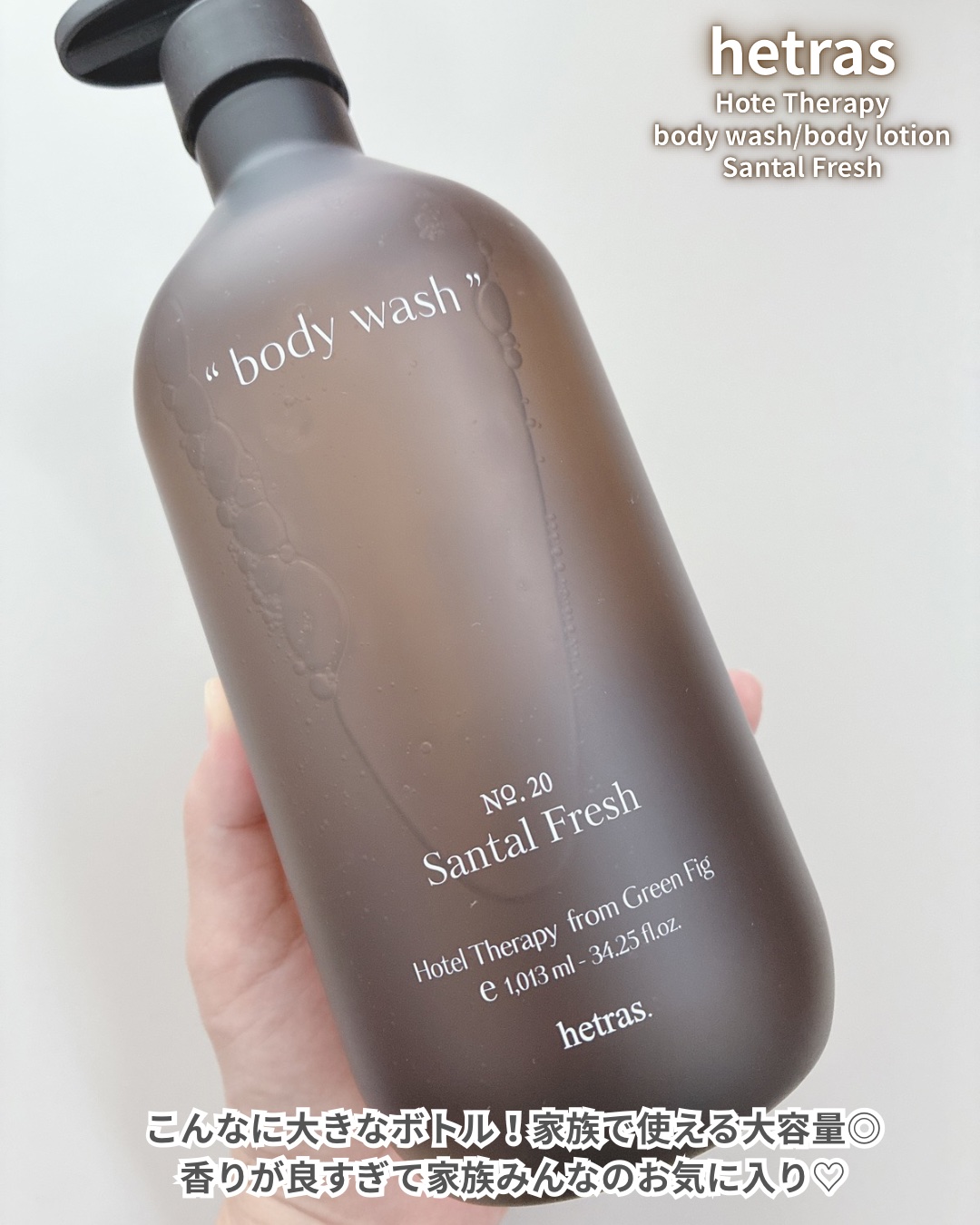 ヘトラス　ボディーローション/hetras/その他スキンケアを使ったクチコミ（2枚目）