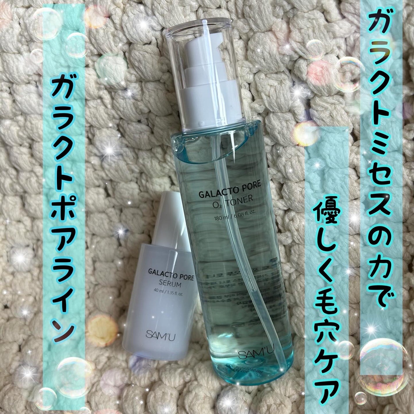 ガラクトポアセラム/SAM'U/美容液を使ったクチコミ(1枚目)
