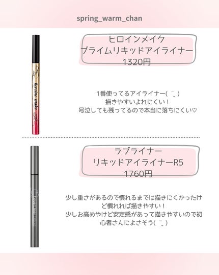 プライムリキッドアイライナー リッチキープ/ヒロインメイク/リキッドアイライナーを使ったクチコミ(2枚目)