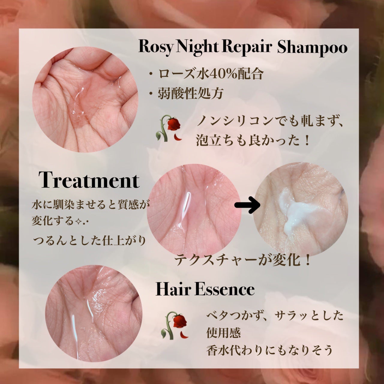 ロージーナイトヘアエッセンス/ANILLO/ヘアオイルを使ったクチコミ(2枚目)