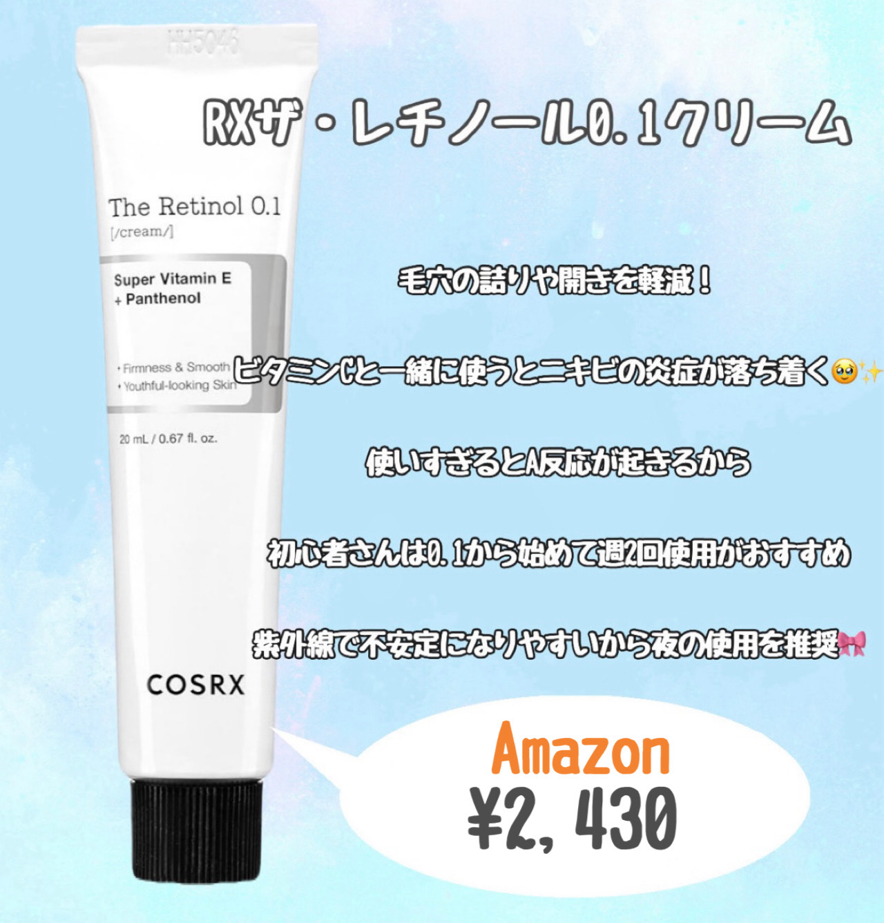 RXザ・ビタミンC23セラム/COSRX/美容液を使ったクチコミ（2枚目）