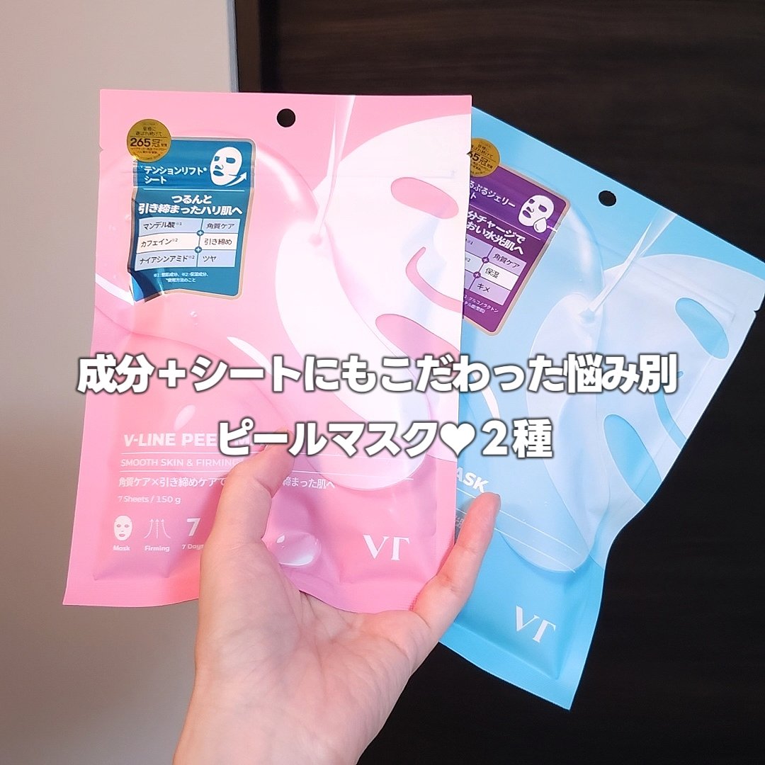 WATER PEEL MASK/VT/シートマスク・パックを使ったクチコミ（1枚目）