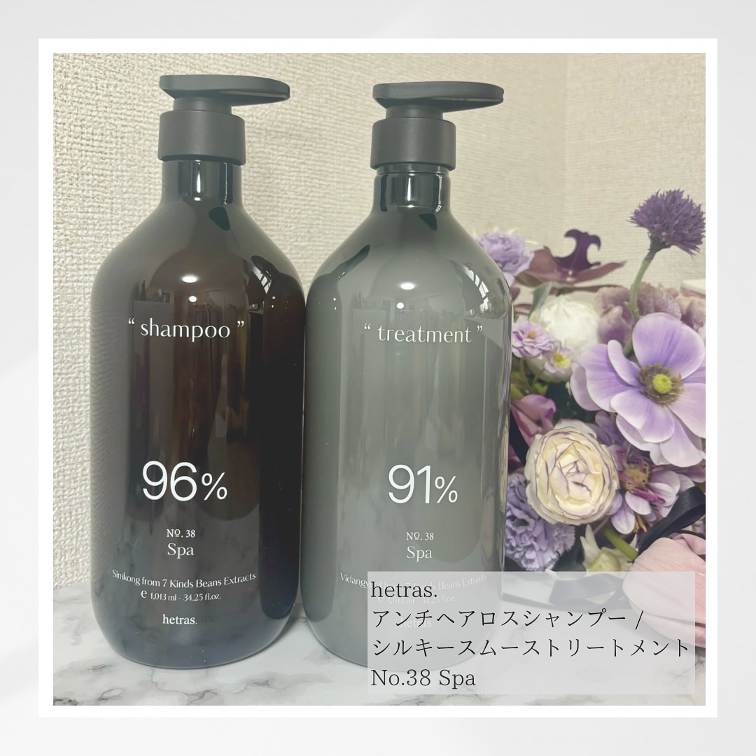 ヘトラス　シャンプー＆トリートメント/hetras/市販シャンプーを使ったクチコミ（1枚目）