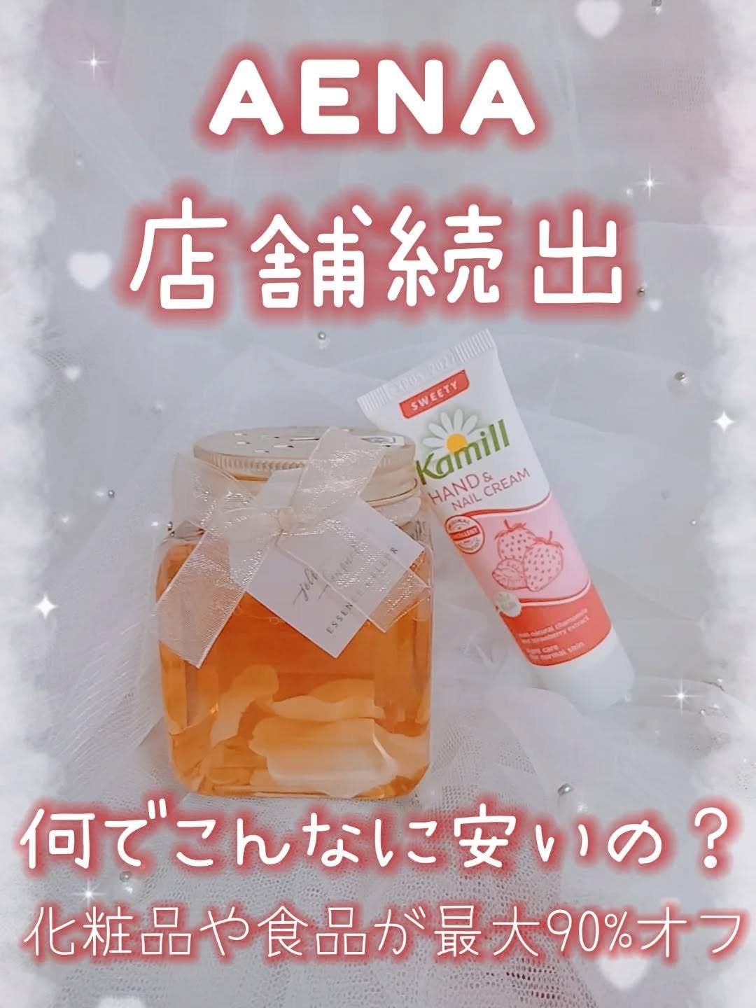 ハンド&ネイルクリーム スウィーティー 3OML ミニ/カミール/ハンドクリームを使ったクチコミ(1枚目)