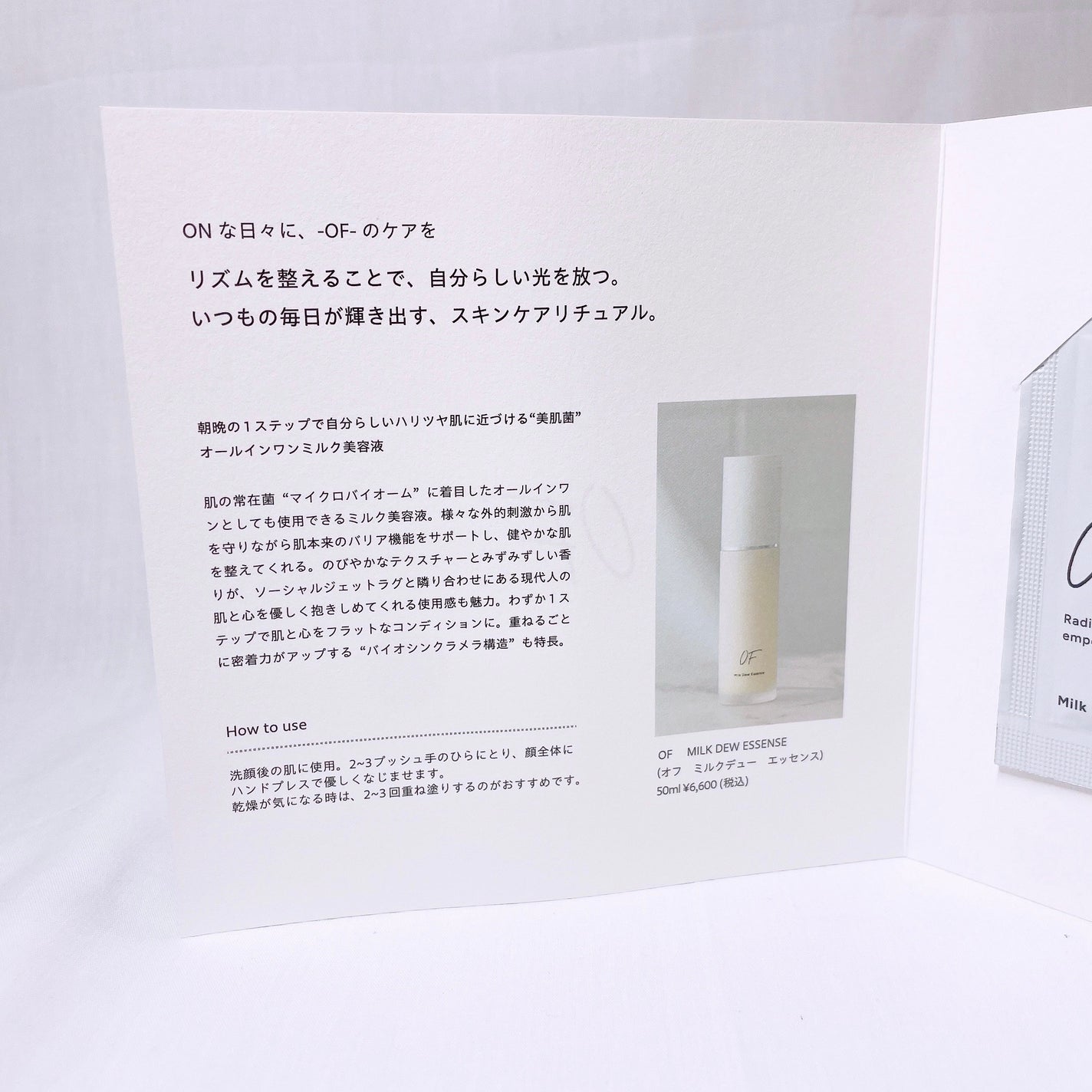 Milk Dew Essence/OF/オールインワン化粧品を使ったクチコミ(3枚目)