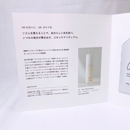 Milk Dew Essence/OF/オールインワン化粧品を使ったクチコミ(3枚目)