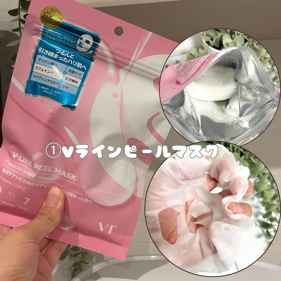 WATER PEEL MASK/VT/シートマスク・パックを使ったクチコミ（2枚目）