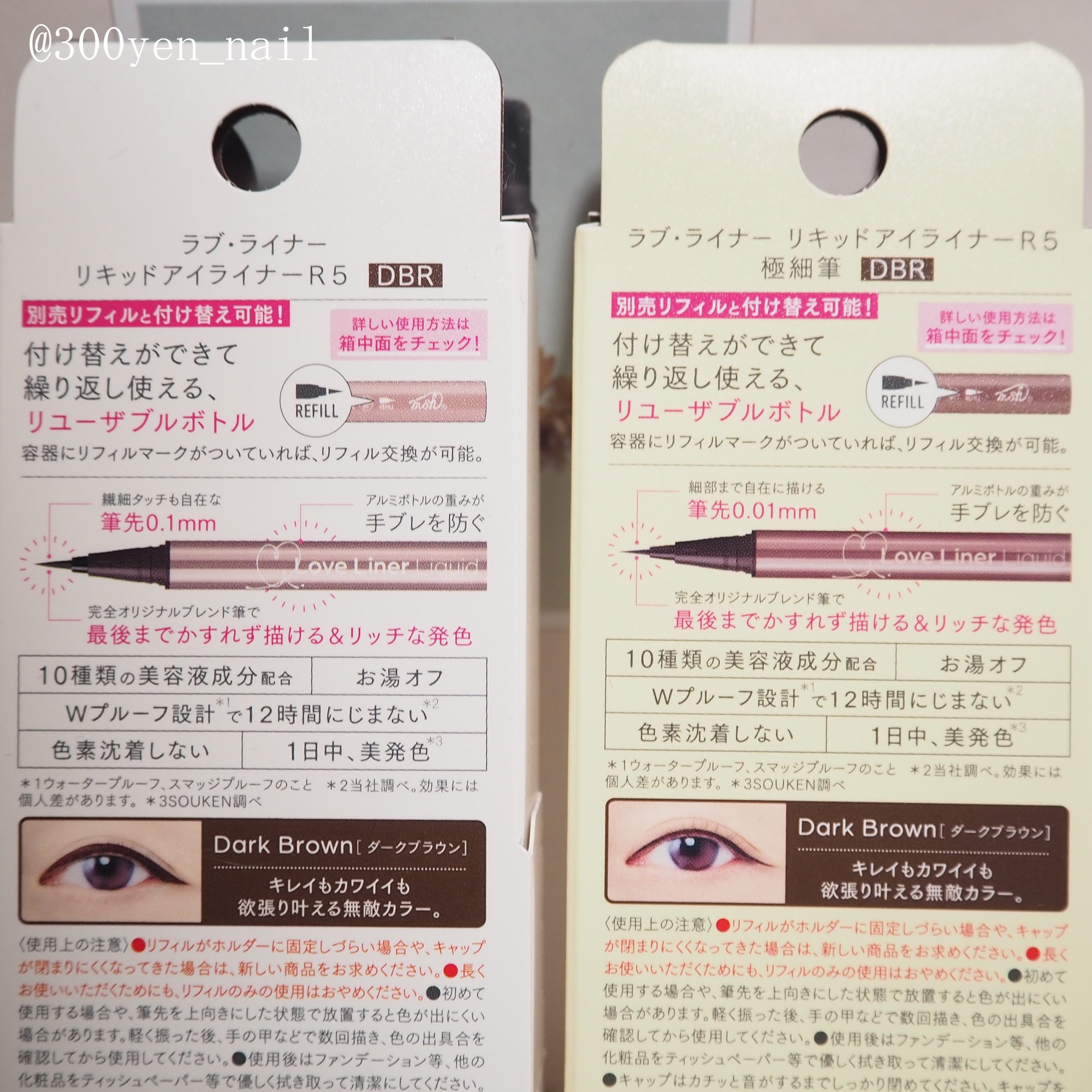 リキッドアイライナーR5/ラブ・ライナー/リキッドアイライナーを使ったクチコミ（3枚目）