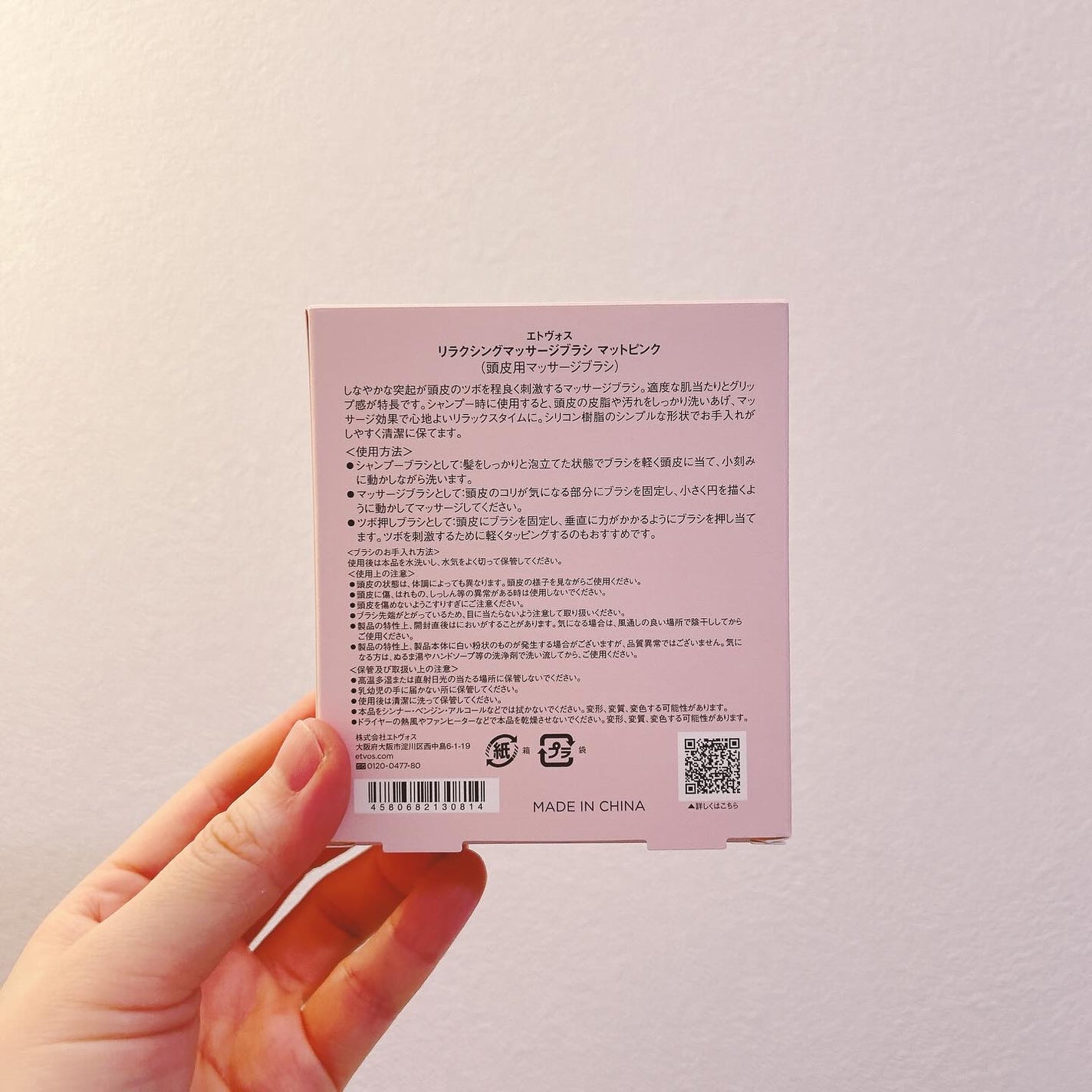 リラクシングマッサージブラシ/エトヴォス/スカルプブラシを使ったクチコミ(5枚目)