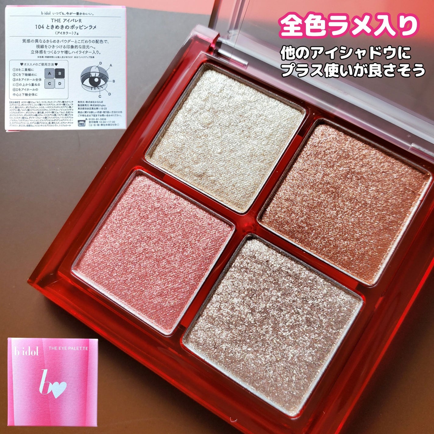 ビューティー定期便/bea’s up beauty book (ビーズアップ ビューティブック)/その他キットセットを使ったクチコミ(2枚目)