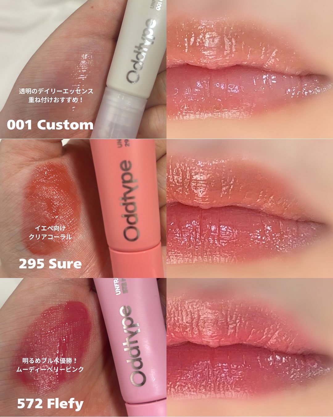 アンフレームドハイドロブロウティント/Oddtype/リップティントを使ったクチコミ（3枚目）