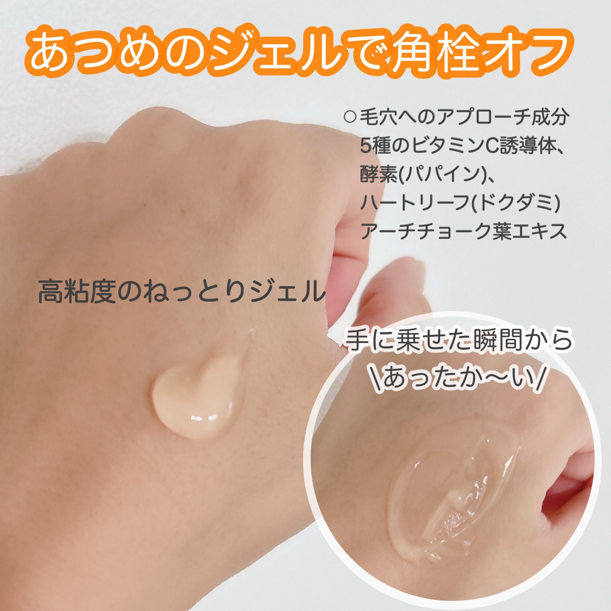 あつめの毛穴ホットクレンジング/ケアナボーテ/クレンジングジェルを使ったクチコミ（3枚目）