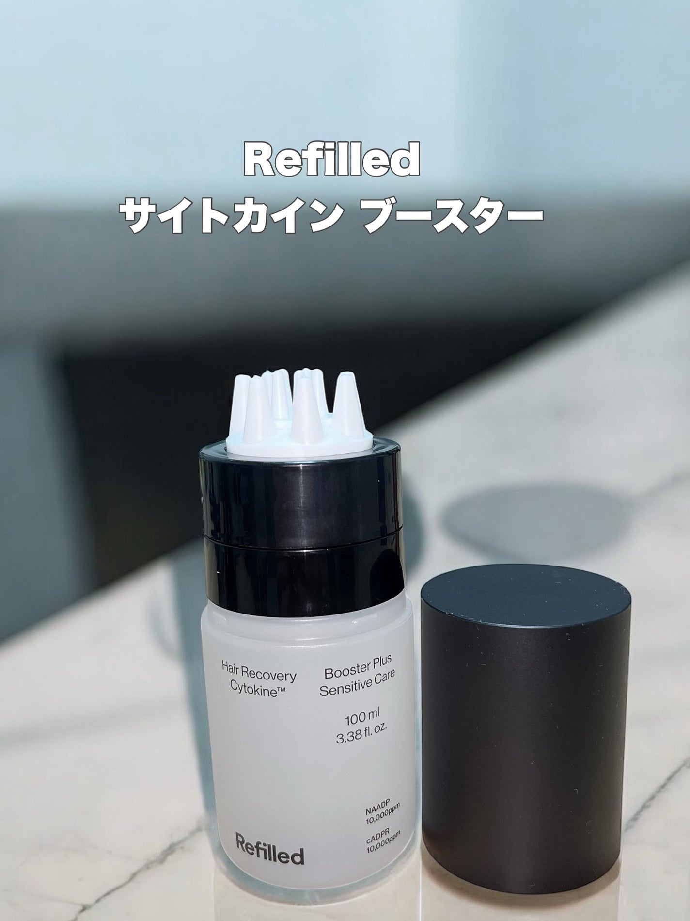 サイトカイン ブースター/Refilled/頭皮ローションを使ったクチコミ(1枚目)